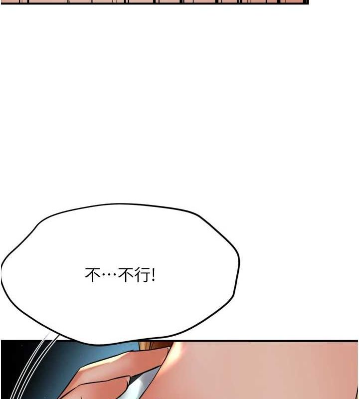 痒乐多阿姨第53話-崇仁哥現在沒空喔