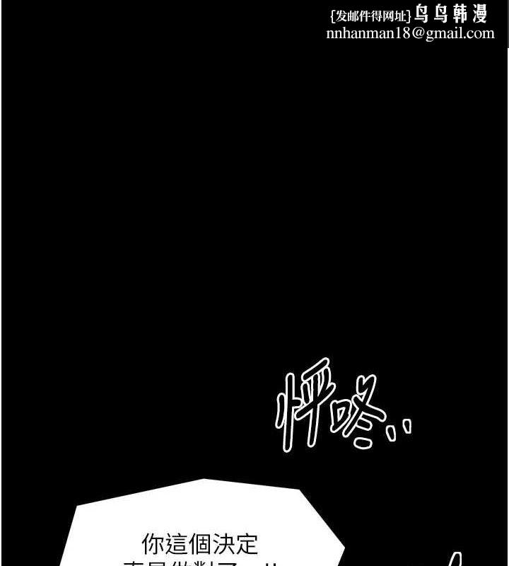 最强家丁第29話-由我&hellip;來滿足娘吧