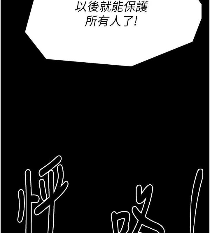 最强家丁第29話-由我&hellip;來滿足娘吧