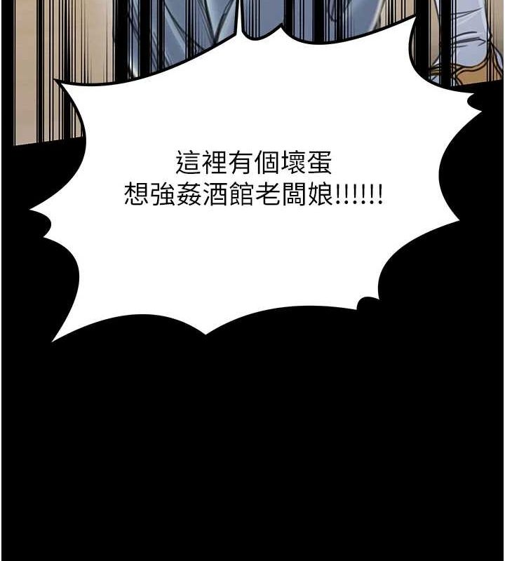 最强家丁第29話-由我&hellip;來滿足娘吧