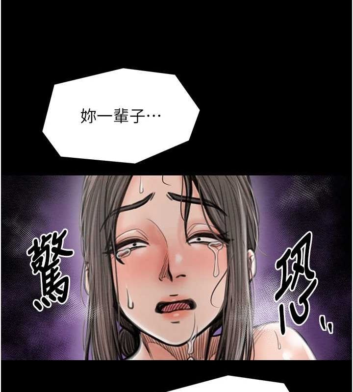 最强家丁第29話-由我&hellip;來滿足娘吧