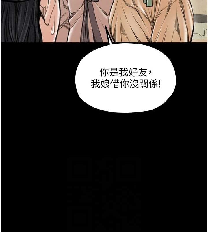 最强家丁第29話-由我&hellip;來滿足娘吧