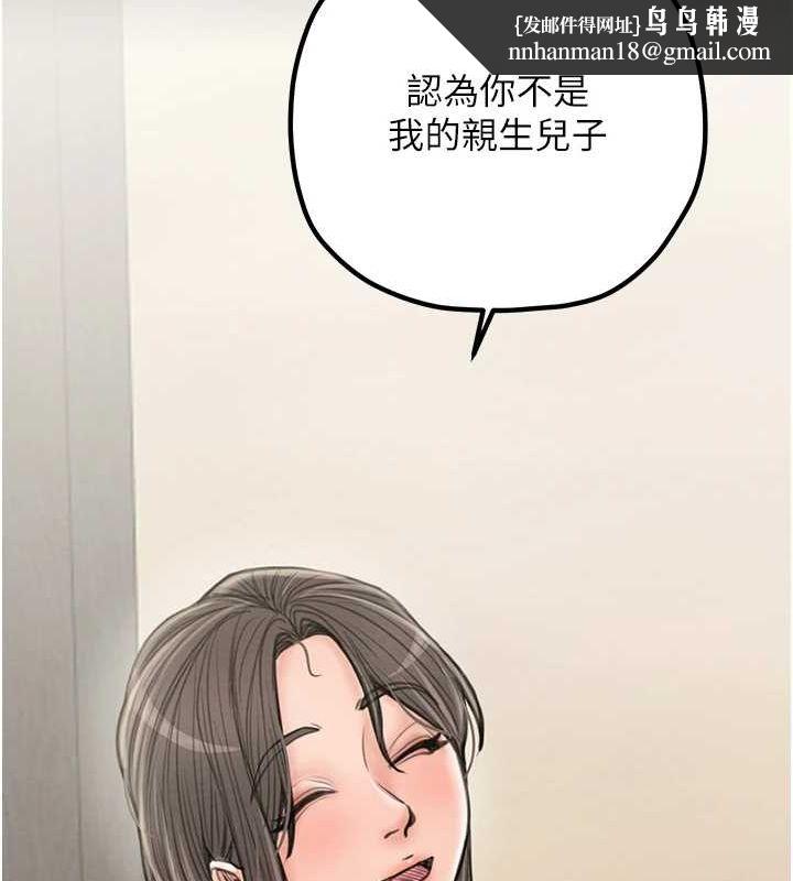最强家丁第29話-由我&hellip;來滿足娘吧