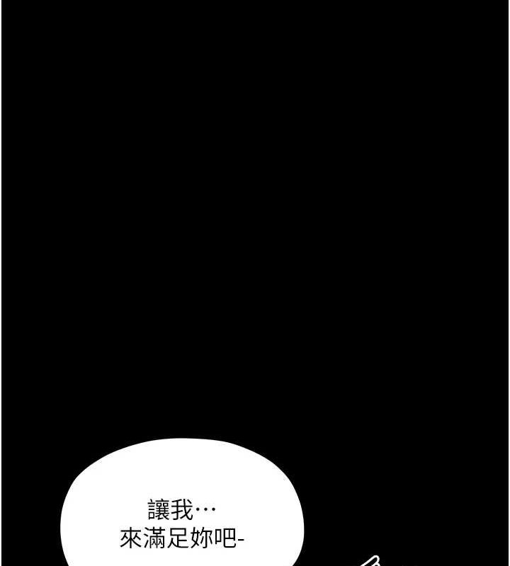 最强家丁第29話-由我&hellip;來滿足娘吧