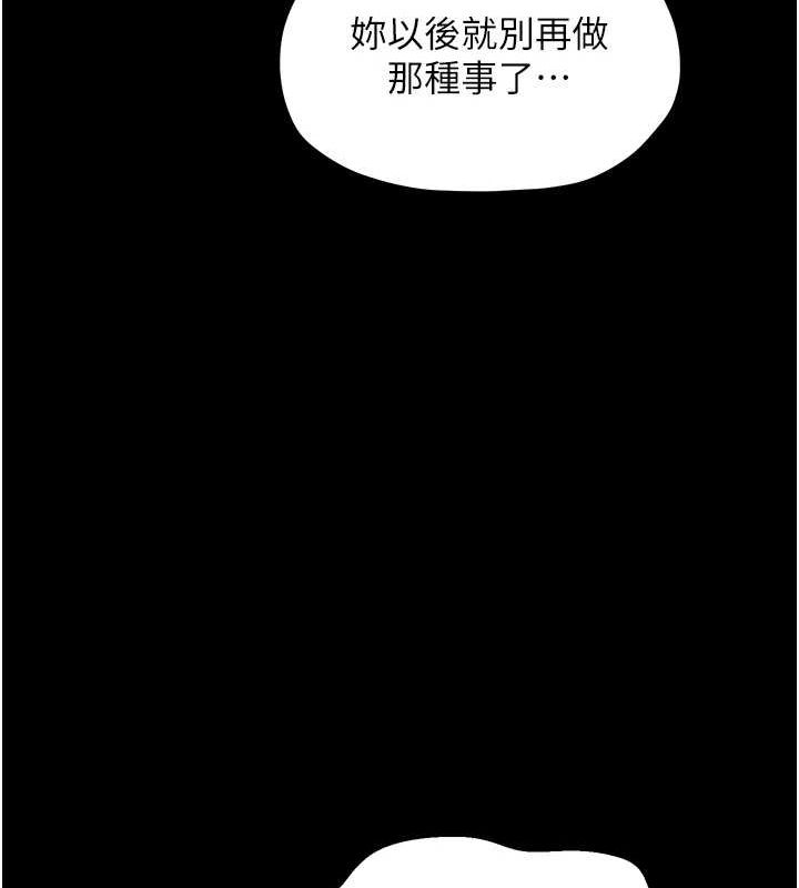 最强家丁第29話-由我&hellip;來滿足娘吧