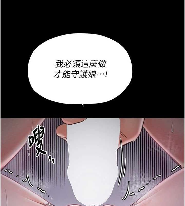 最强家丁第29話-由我&hellip;來滿足娘吧