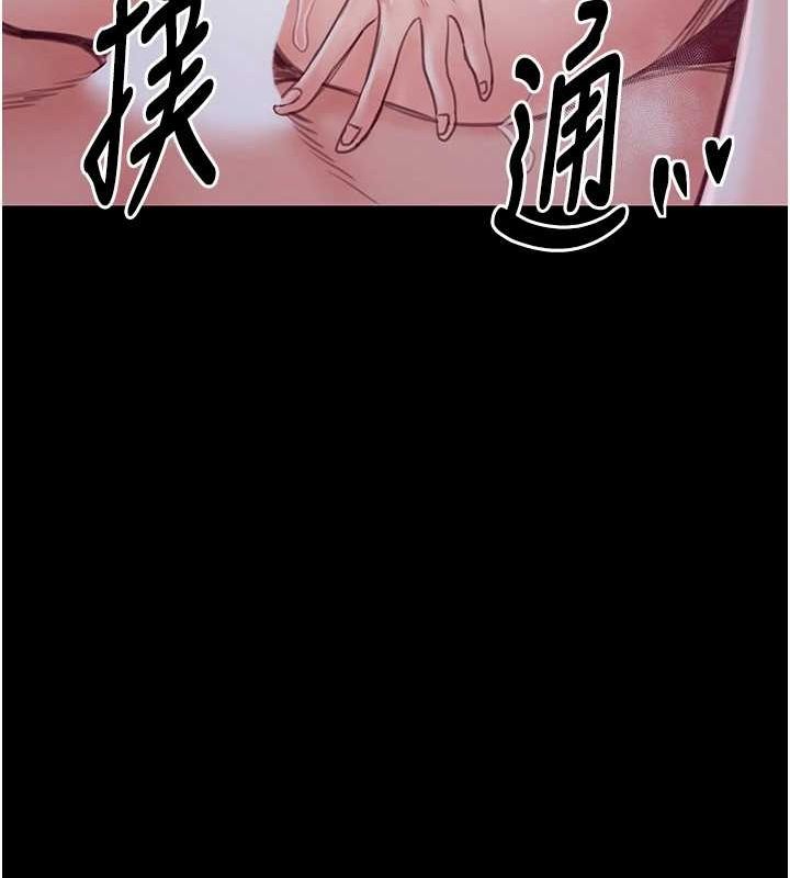 最强家丁第29話-由我&hellip;來滿足娘吧