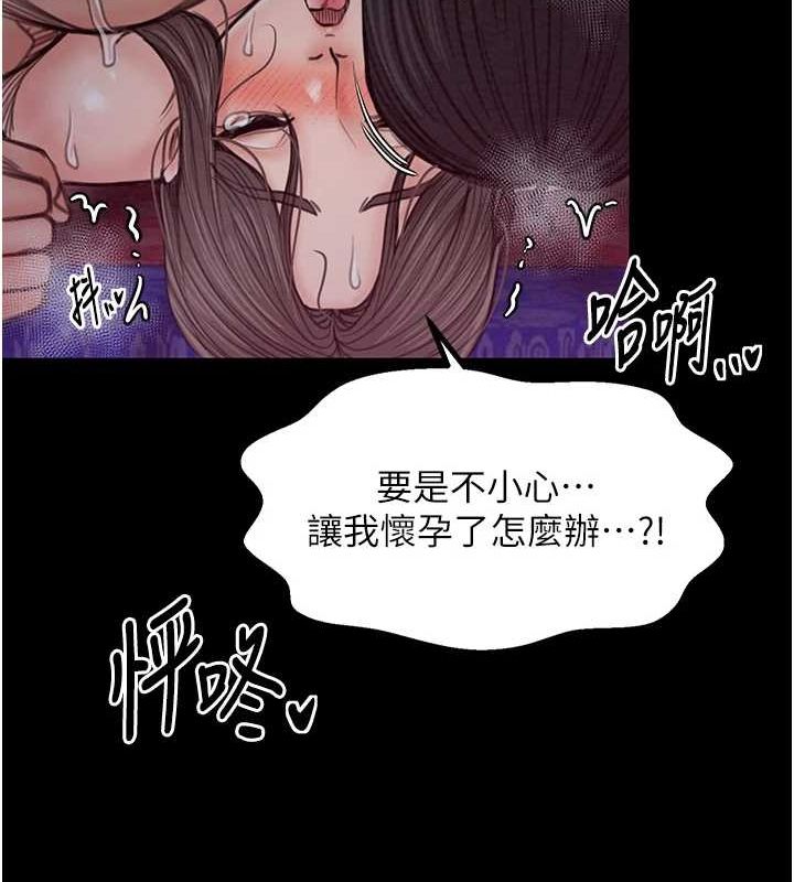 最强家丁第29話-由我&hellip;來滿足娘吧