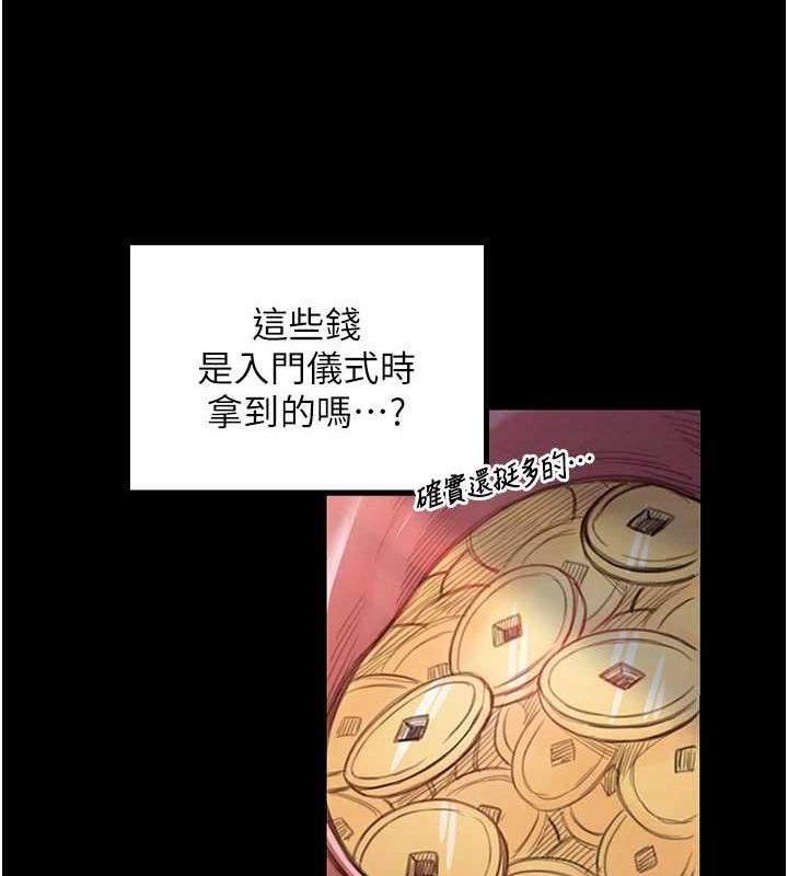 最强家丁第29話-由我&hellip;來滿足娘吧