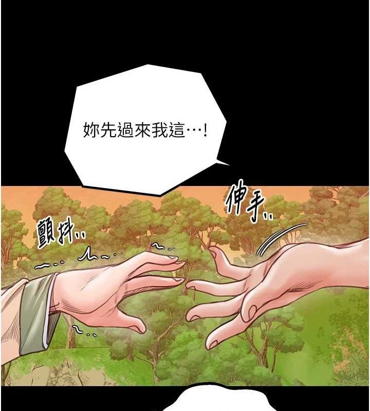 最强家丁第29話-由我&hellip;來滿足娘吧