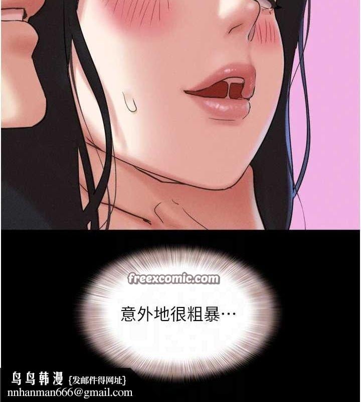 韶恩第41話-比男友還合拍