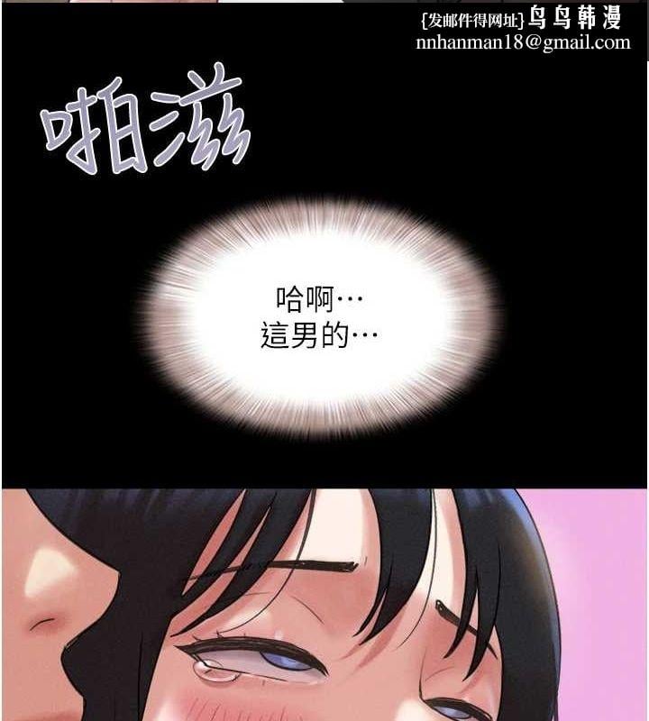韶恩第41話-比男友還合拍