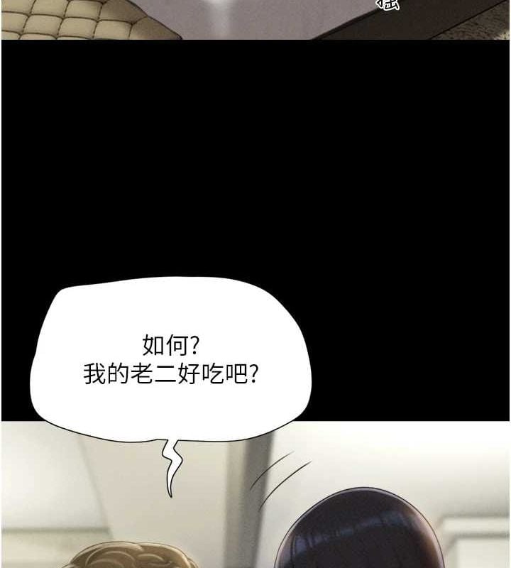韶恩第41話-比男友還合拍