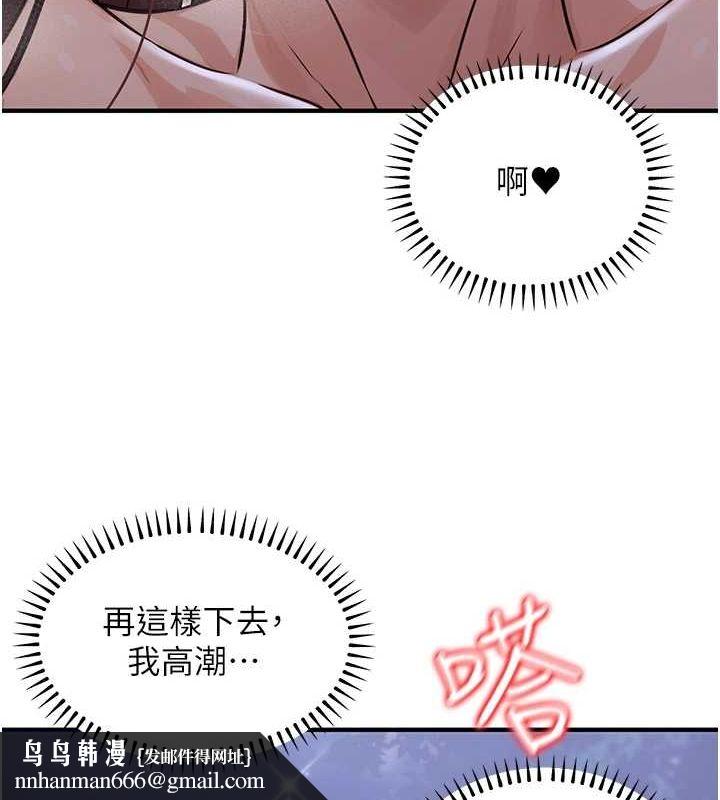 公务员的桃色副业第9話-乖乖承認妳高潮了