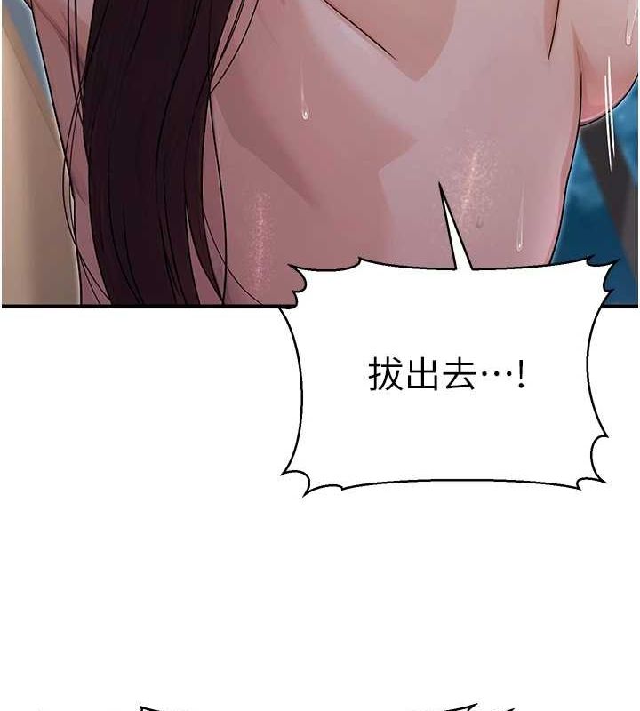 公务员的桃色副业第9話-乖乖承認妳高潮了
