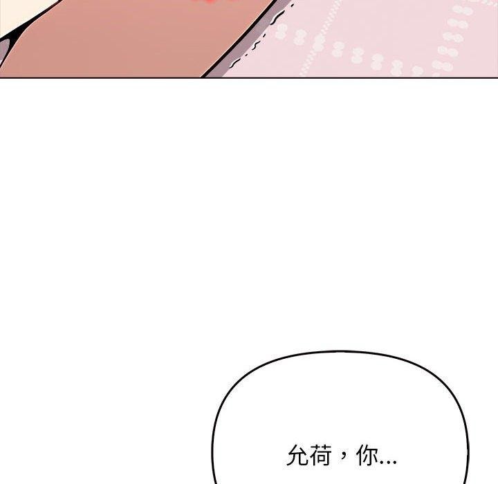 其实我很喜欢你第42話