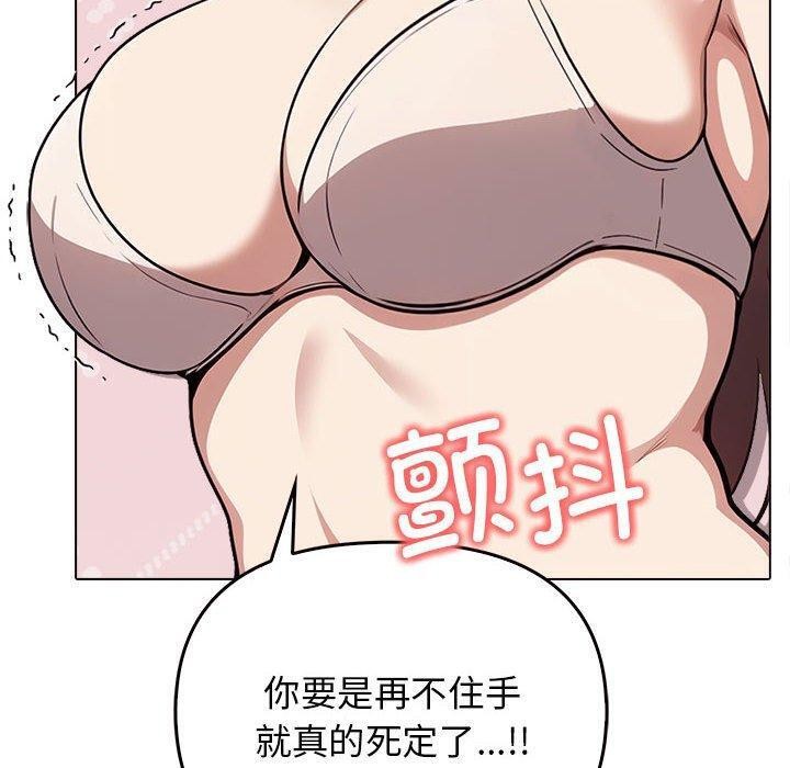其实我很喜欢你第42話