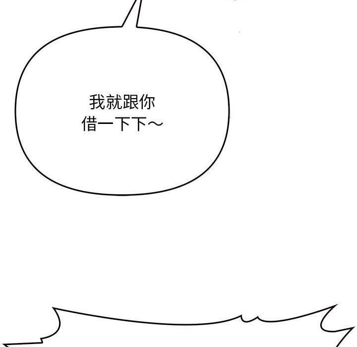 其实我很喜欢你第42話
