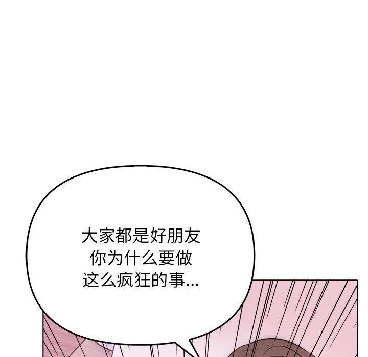 其实我很喜欢你第42話