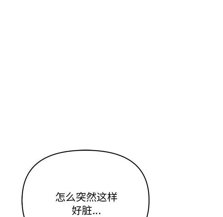 其实我很喜欢你第42話