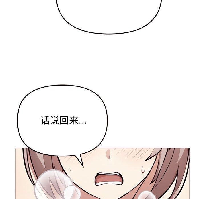 其实我很喜欢你第42話
