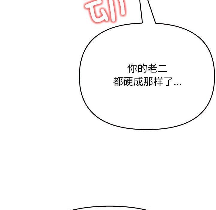 其实我很喜欢你第42話