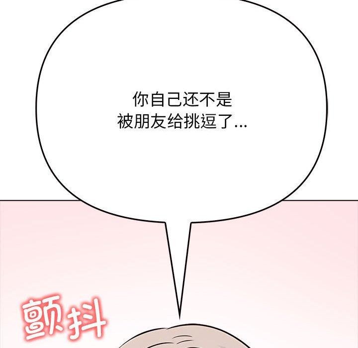 其实我很喜欢你第42話