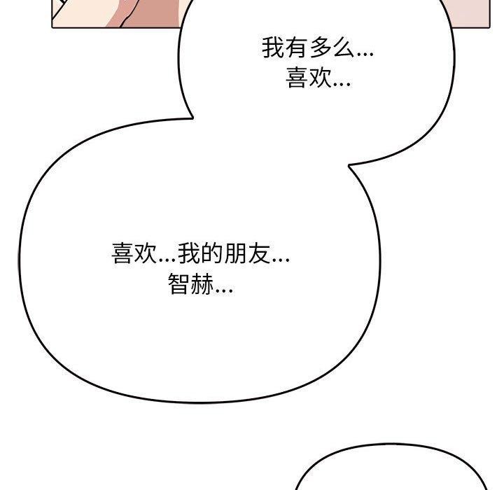 其实我很喜欢你第42話