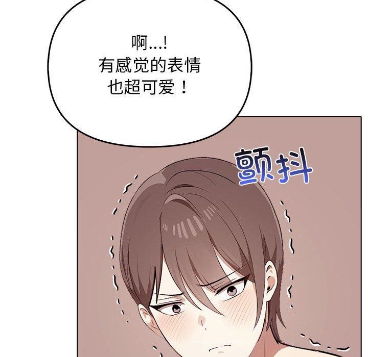 其实我很喜欢你第42話