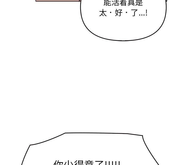 其实我很喜欢你第42話