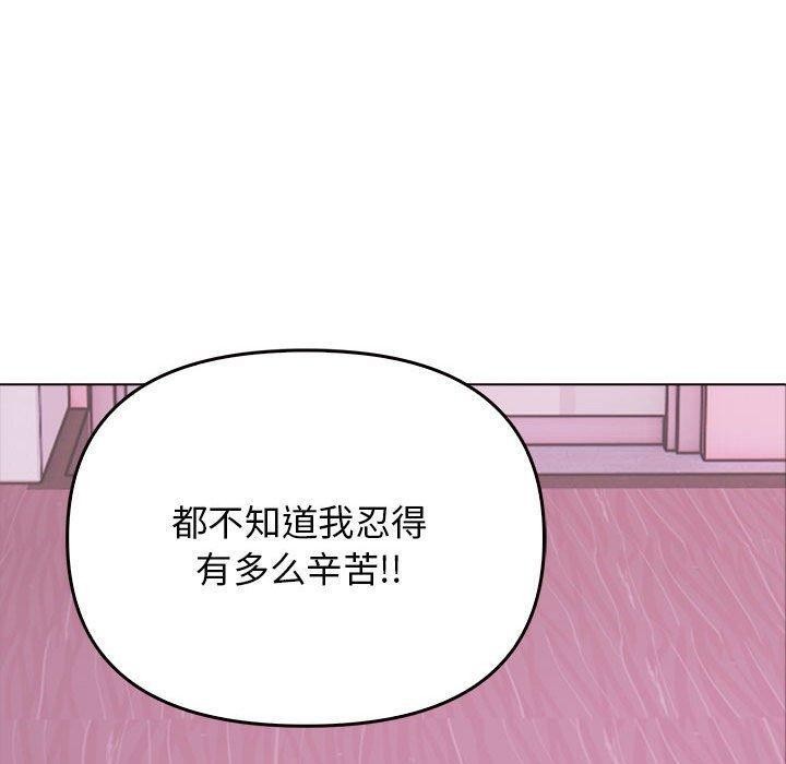 其实我很喜欢你第42話