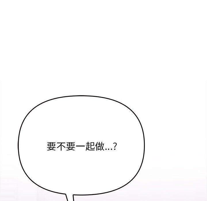 其实我很喜欢你第42話