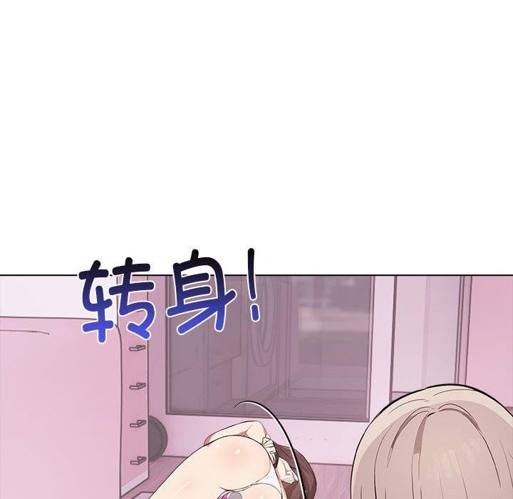 其实我很喜欢你第42話