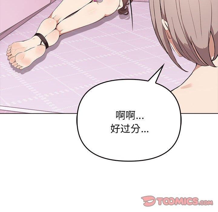 其实我很喜欢你第42話