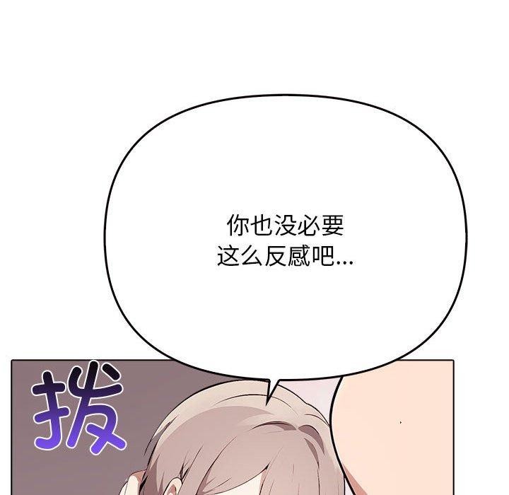 其实我很喜欢你第42話