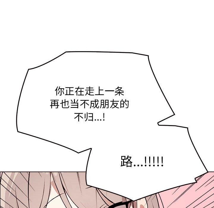 其实我很喜欢你第42話