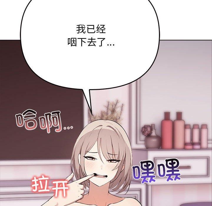 其实我很喜欢你第42話