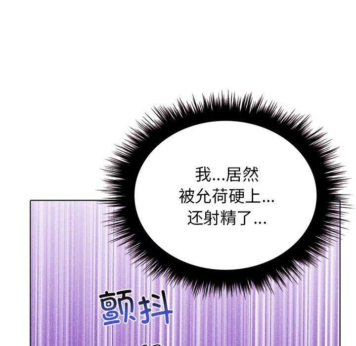 其实我很喜欢你第42話