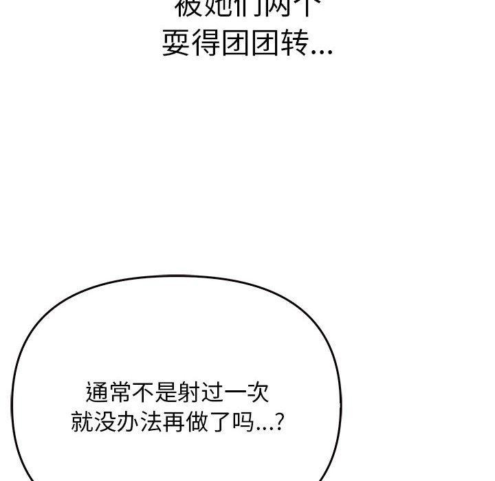 其实我很喜欢你第42話