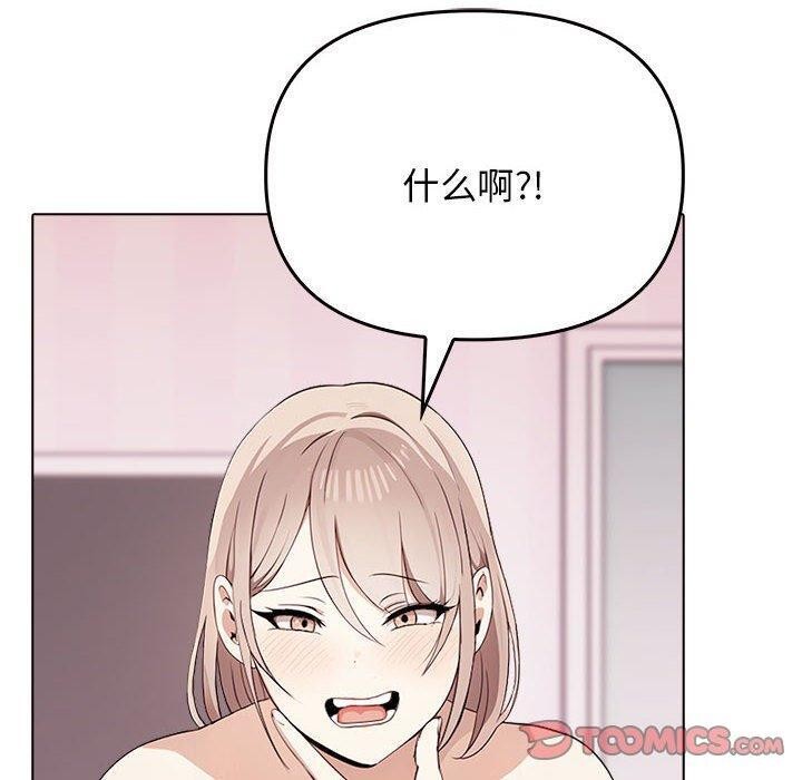 其实我很喜欢你第42話