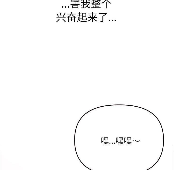 其实我很喜欢你第42話