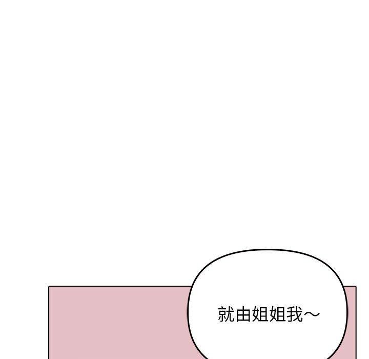 其实我很喜欢你第42話