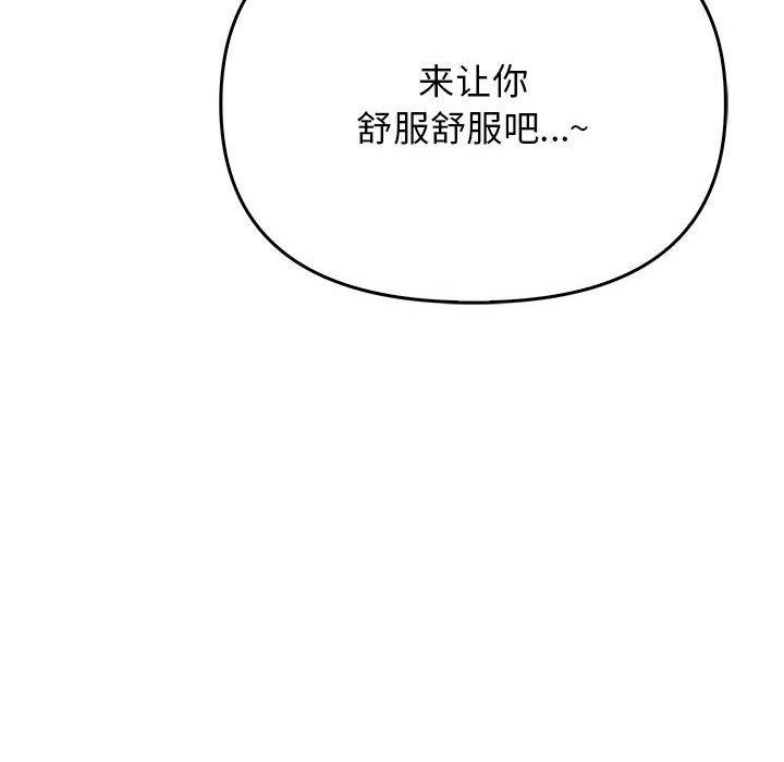 其实我很喜欢你第42話