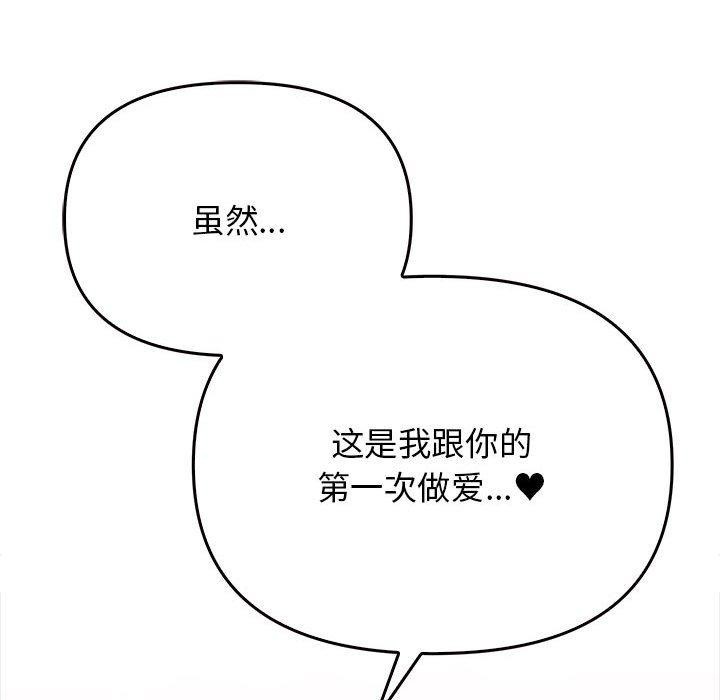 其实我很喜欢你第42話