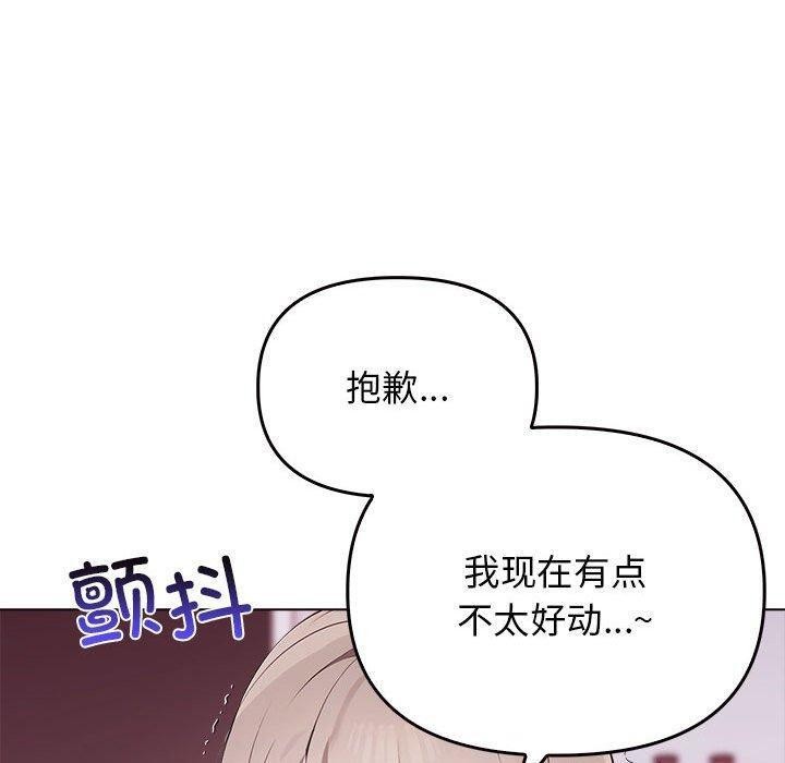 其实我很喜欢你第42話