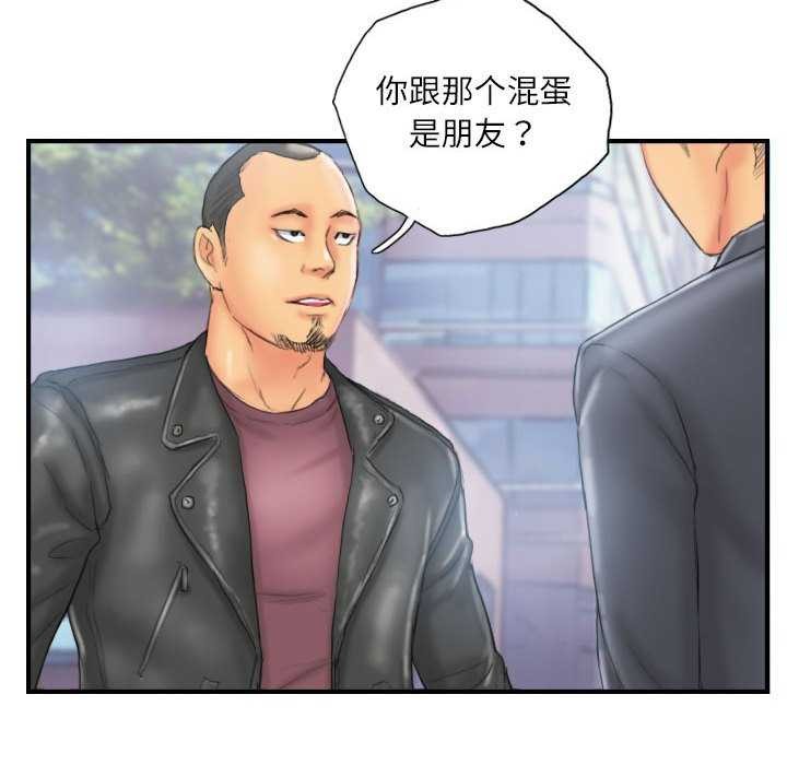 灵魂互换第29話