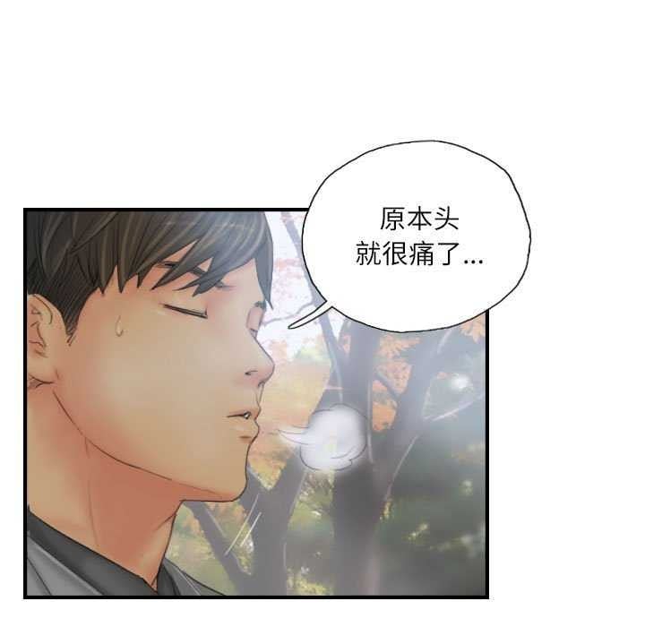 灵魂互换第29話