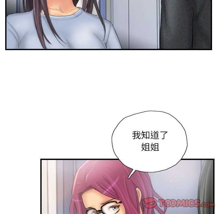 灵魂互换第29話