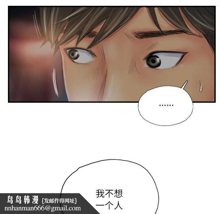 灵魂互换第29話
