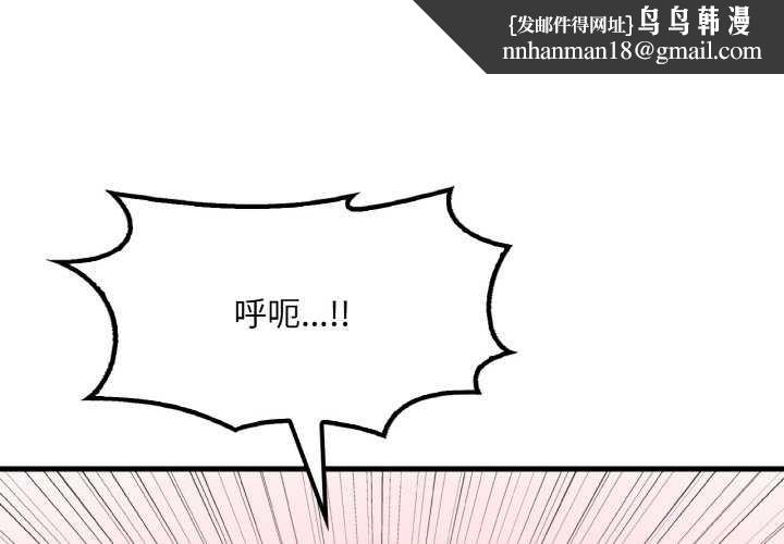 渴望占有她第56話